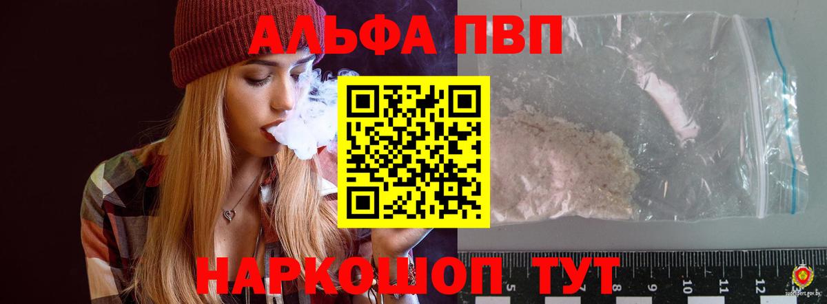Alpha PVP СК КРИС Серпухов
