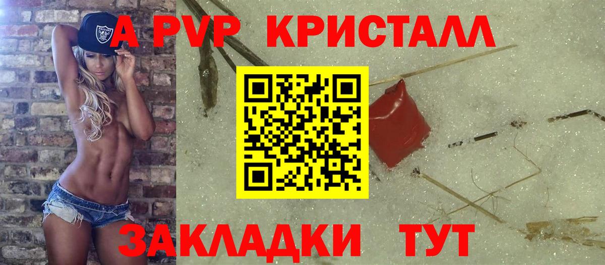 APVP  Вход с VPN  А ПВП Соль  Серпухов  Альфа ПВП VHQ 