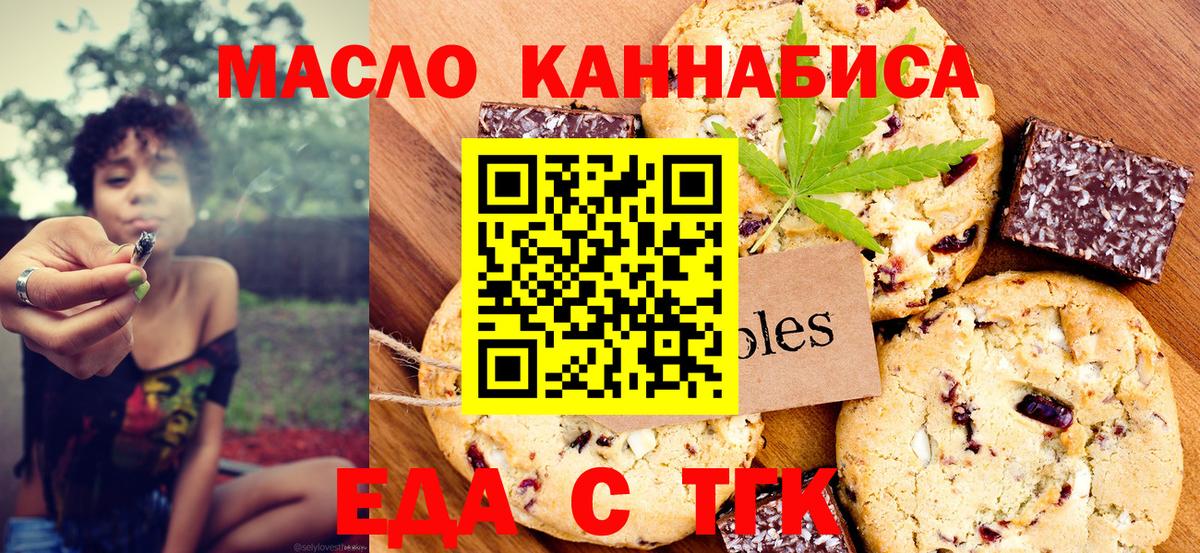 Canna-Cookies конопля  Вход с VPN  Серпухов 