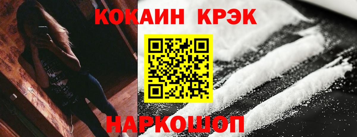 COCAIN  Вход с VPN  Серпухов  Cocaine Эквадор 