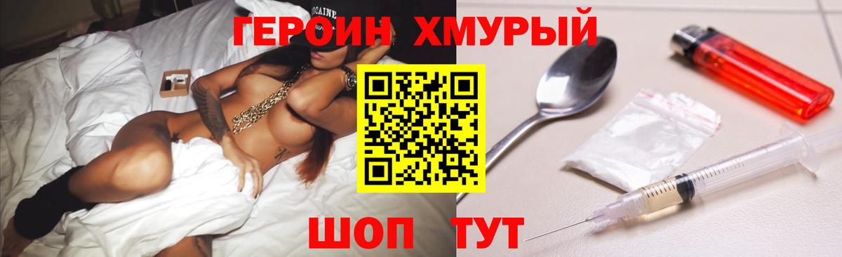 Героин афганец  Вход с VPN  ГЕРОИН  Серпухов 