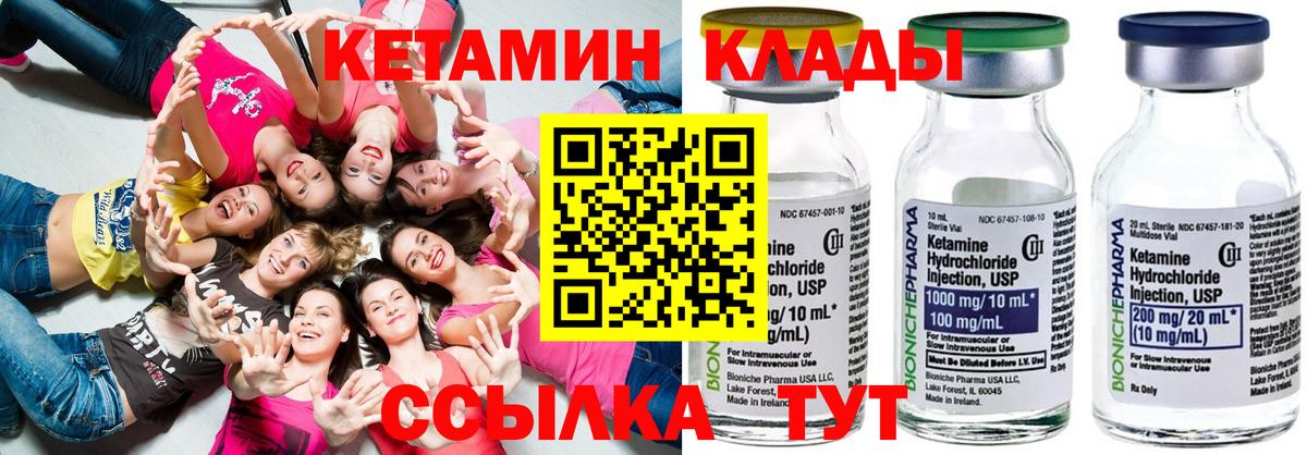 КЕТАМИН VHQ  Вход с VPN  Кетамин ketamine  Серпухов 