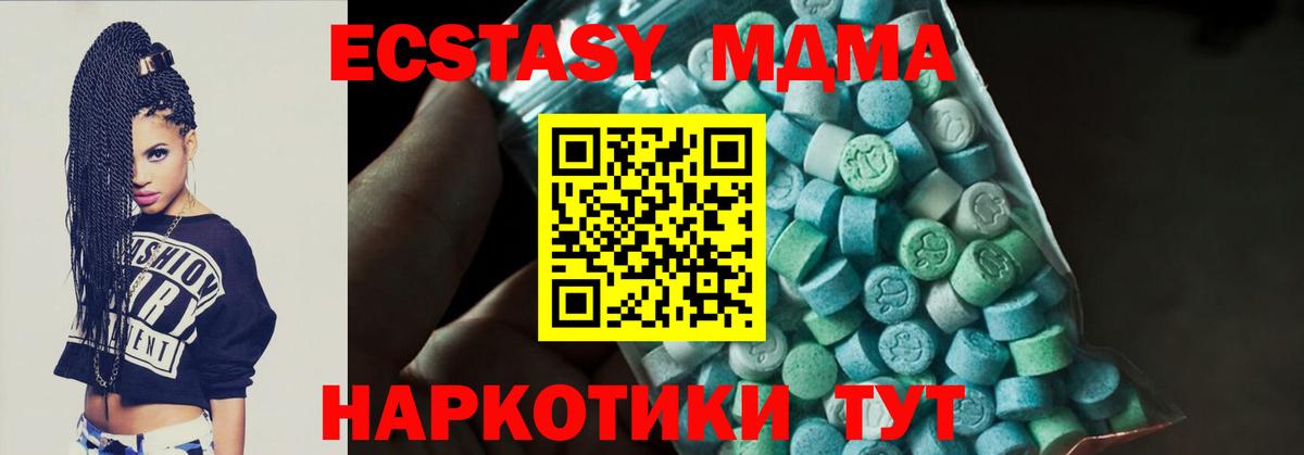 MDMA  МДМА кристаллы  Вход с VPN  Серпухов  МДМА Molly 