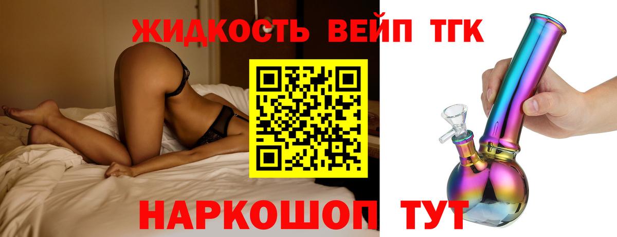 Дистиллят ТГК THC oil Серпухов